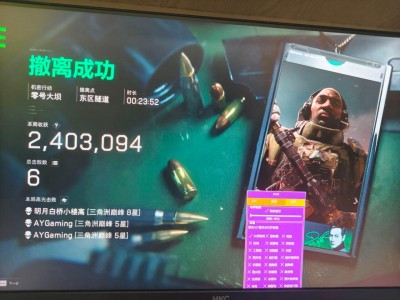 三角洲辅助器免费版最新版本 - 功能优化｜防封加固